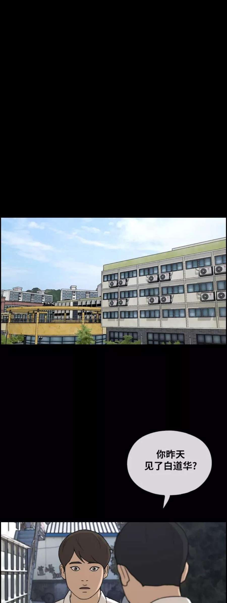 青春白卷第267话 道峰山中学的故事（6）