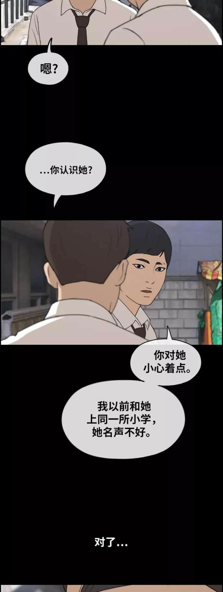 青春白卷第267话 道峰山中学的故事（6）