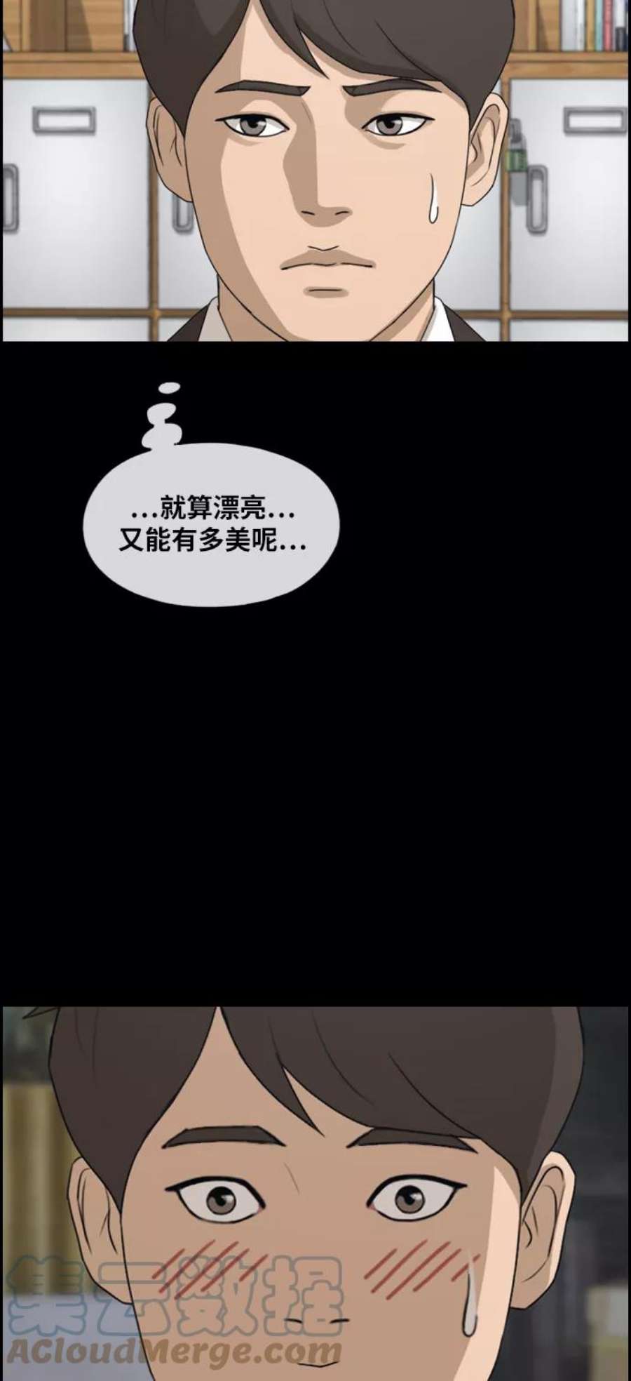 青春白卷第267话 道峰山中学的故事（6）