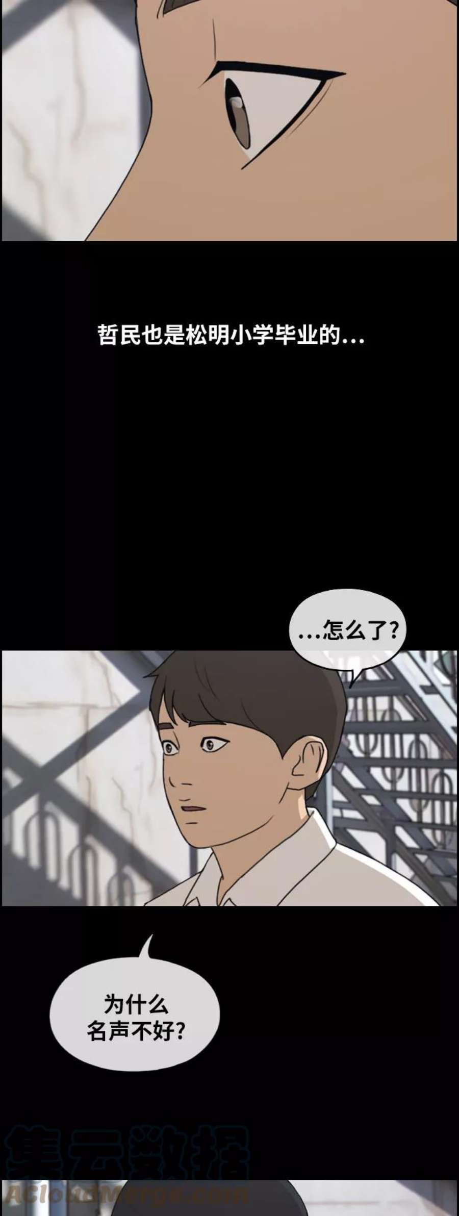 青春白卷第267话 道峰山中学的故事（6）