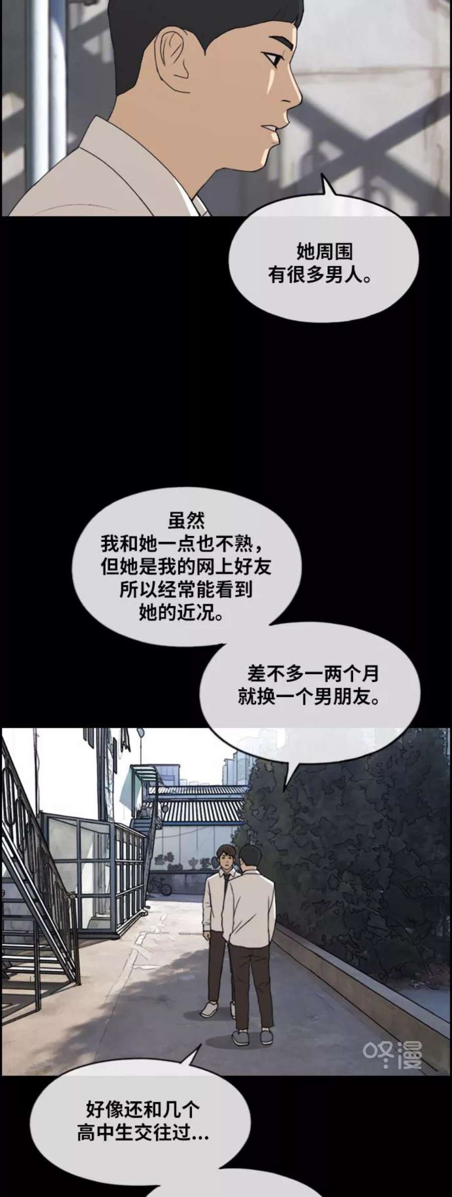 青春白卷第267话 道峰山中学的故事（6）