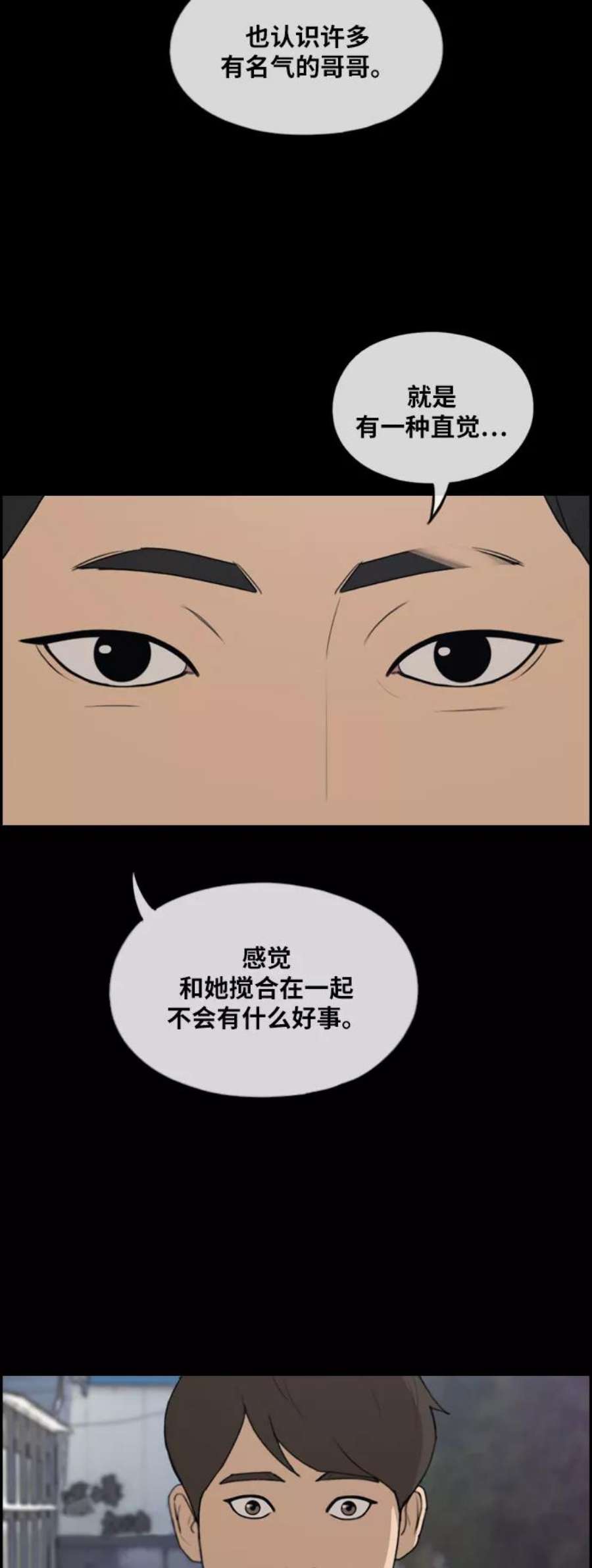 青春白卷第267话 道峰山中学的故事（6）