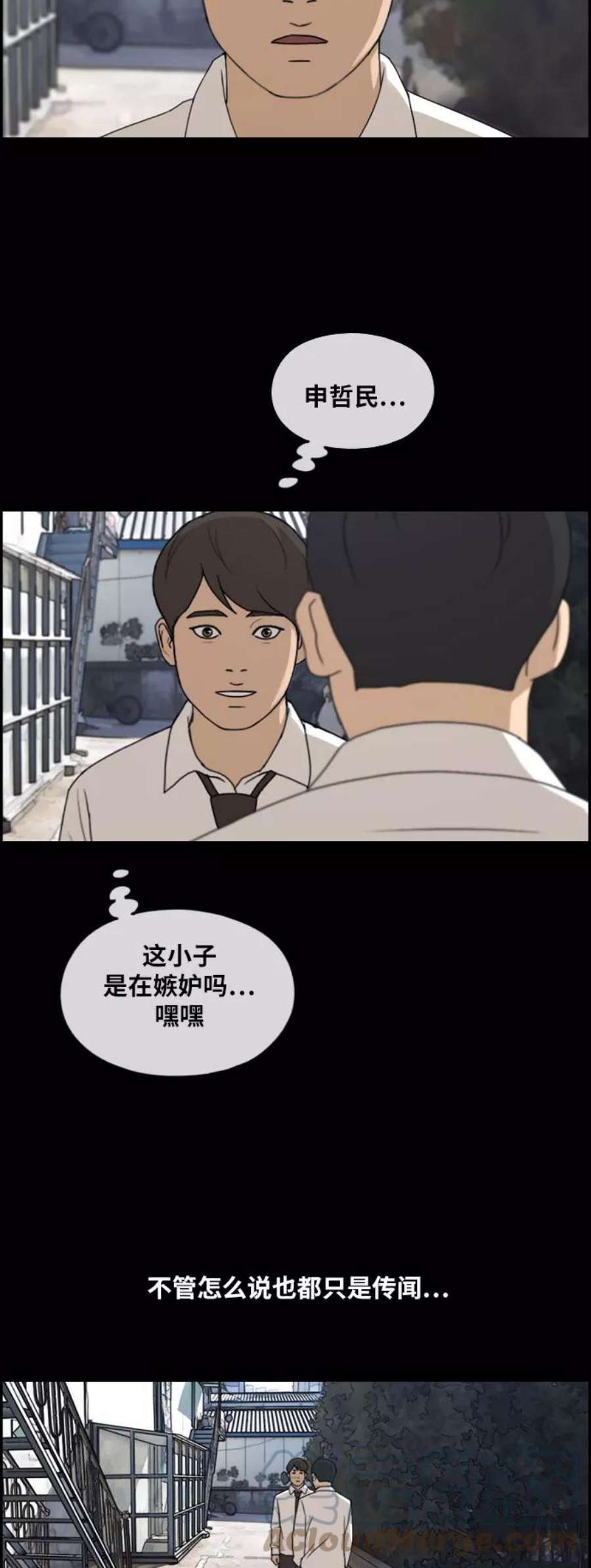 青春白卷第267话 道峰山中学的故事（6）