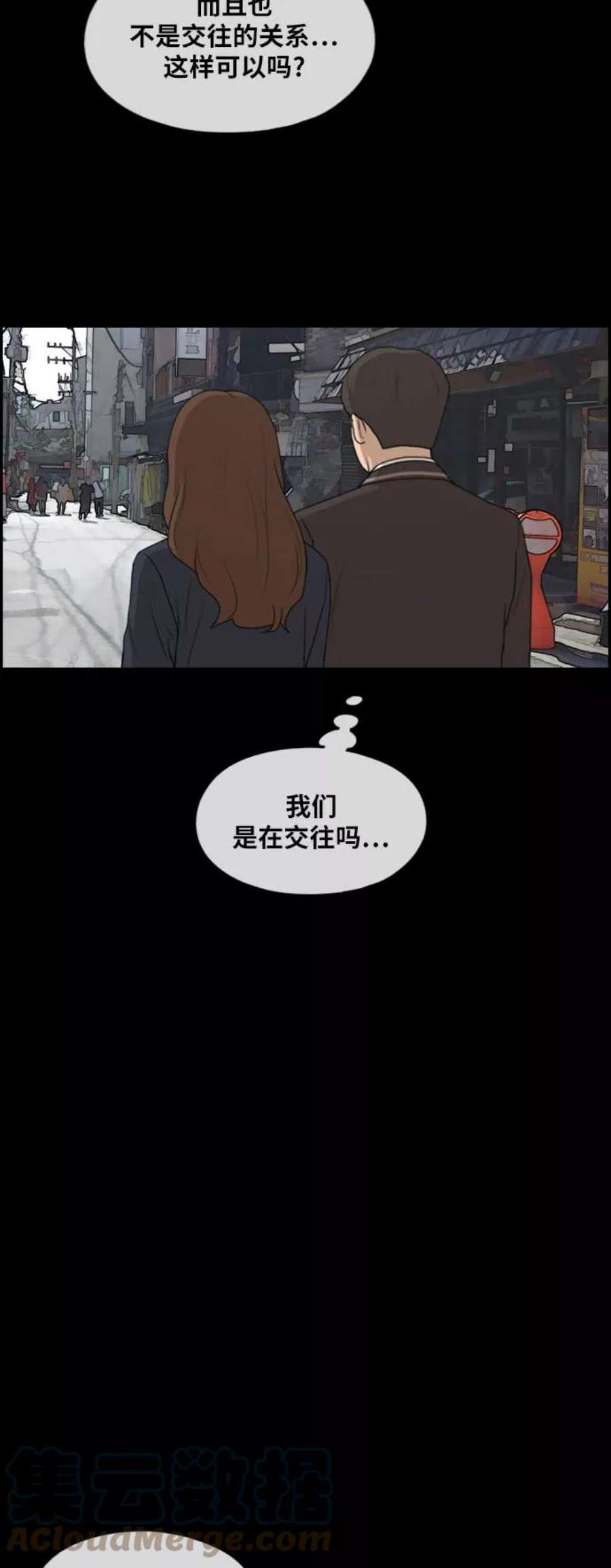 青春白卷第267话 道峰山中学的故事（6）