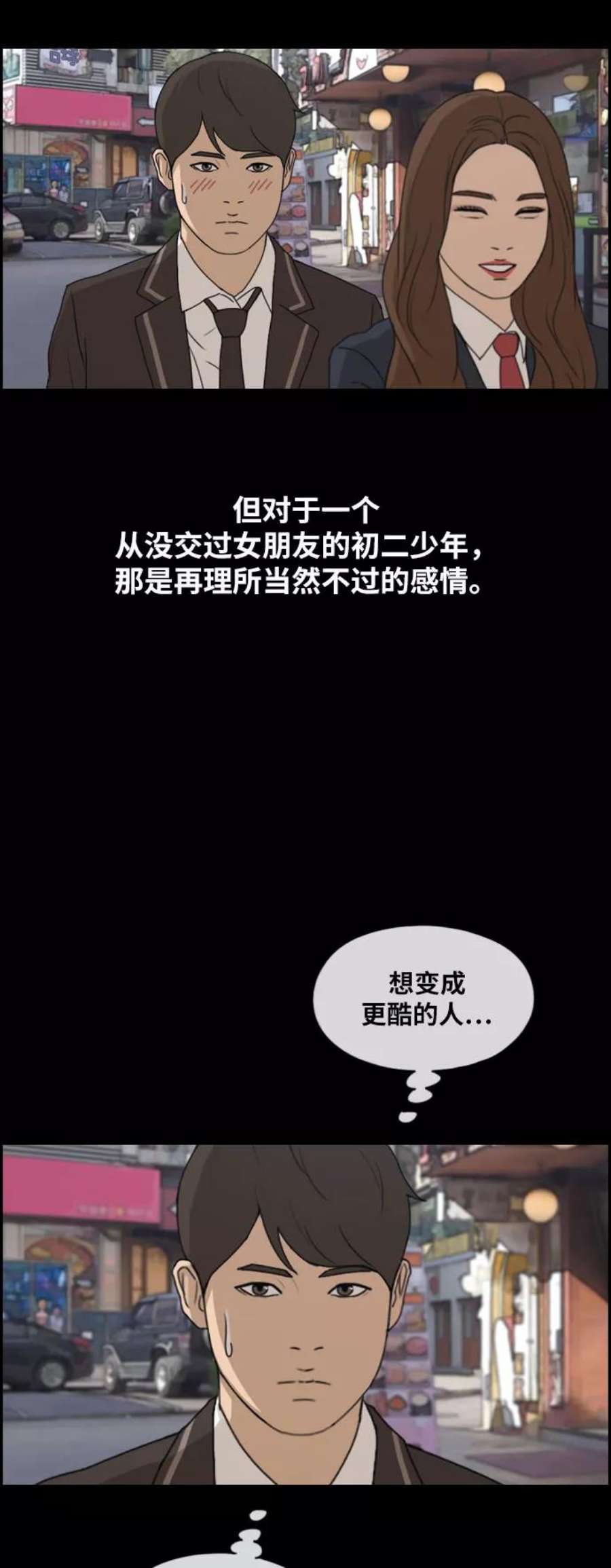 青春白卷第267话 道峰山中学的故事（6）