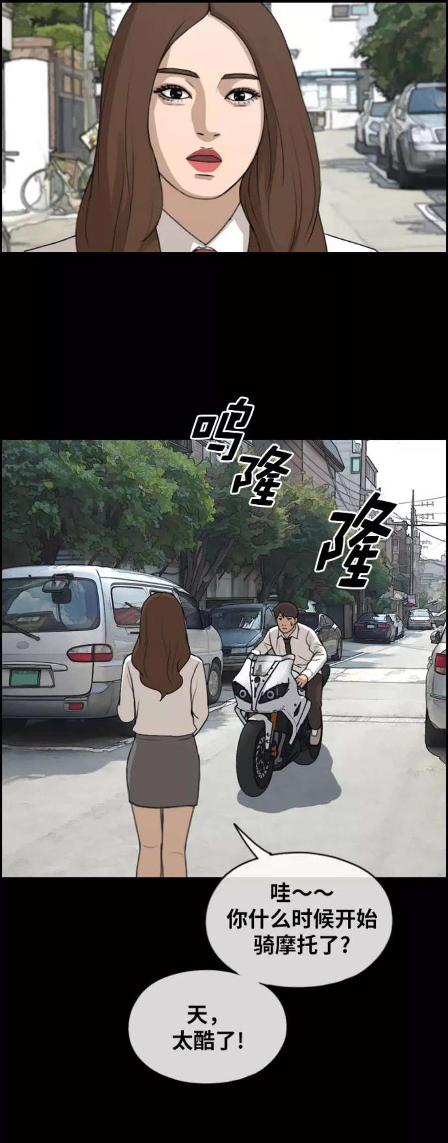 青春白卷第267话 道峰山中学的故事（6）