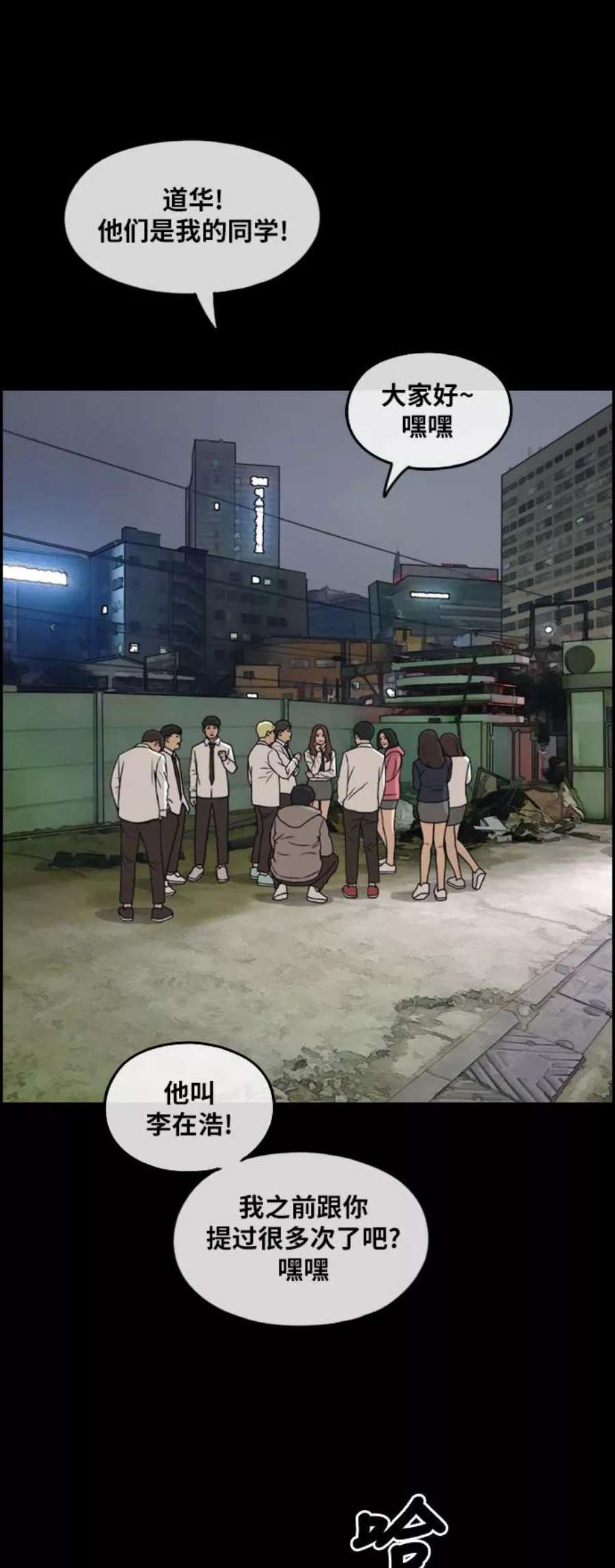 青春白卷第267话 道峰山中学的故事（6）