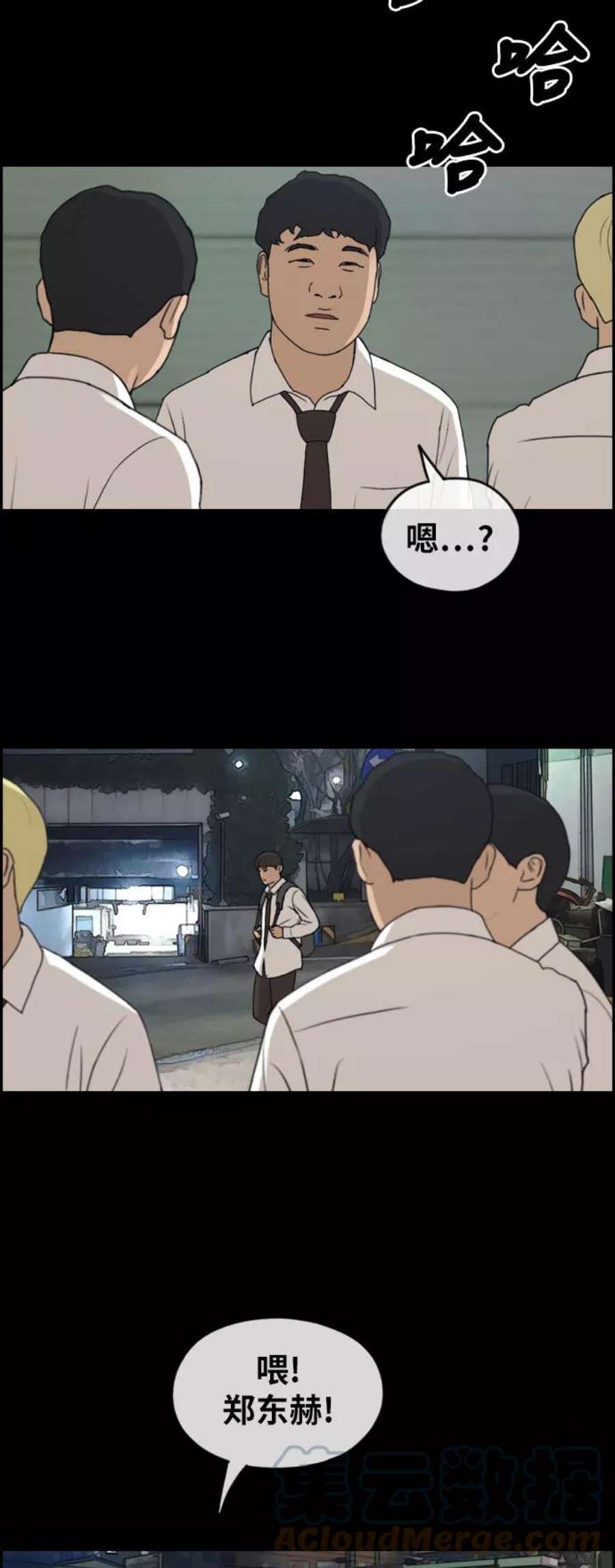 青春白卷第267话 道峰山中学的故事（6）