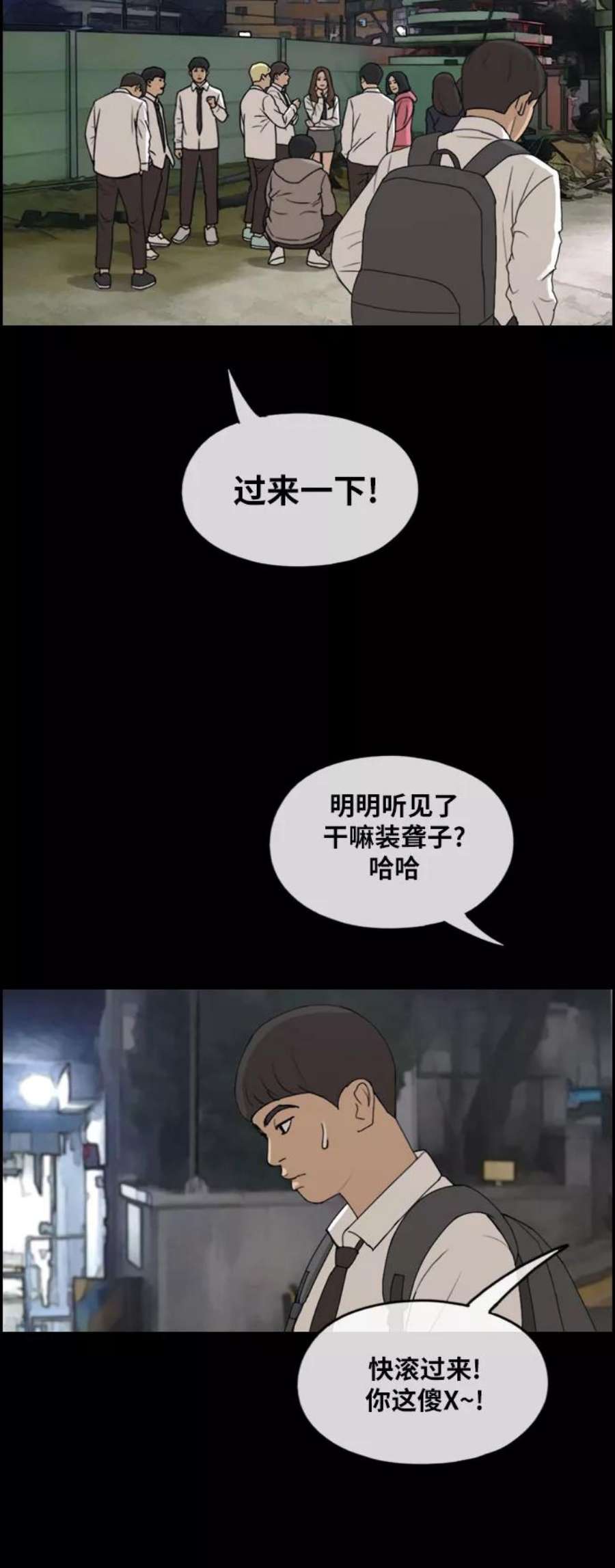 青春白卷第267话 道峰山中学的故事（6）