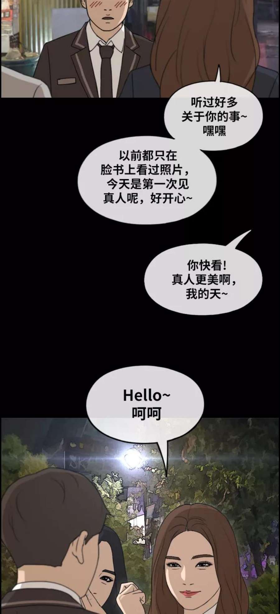 青春白卷第267话 道峰山中学的故事（6）