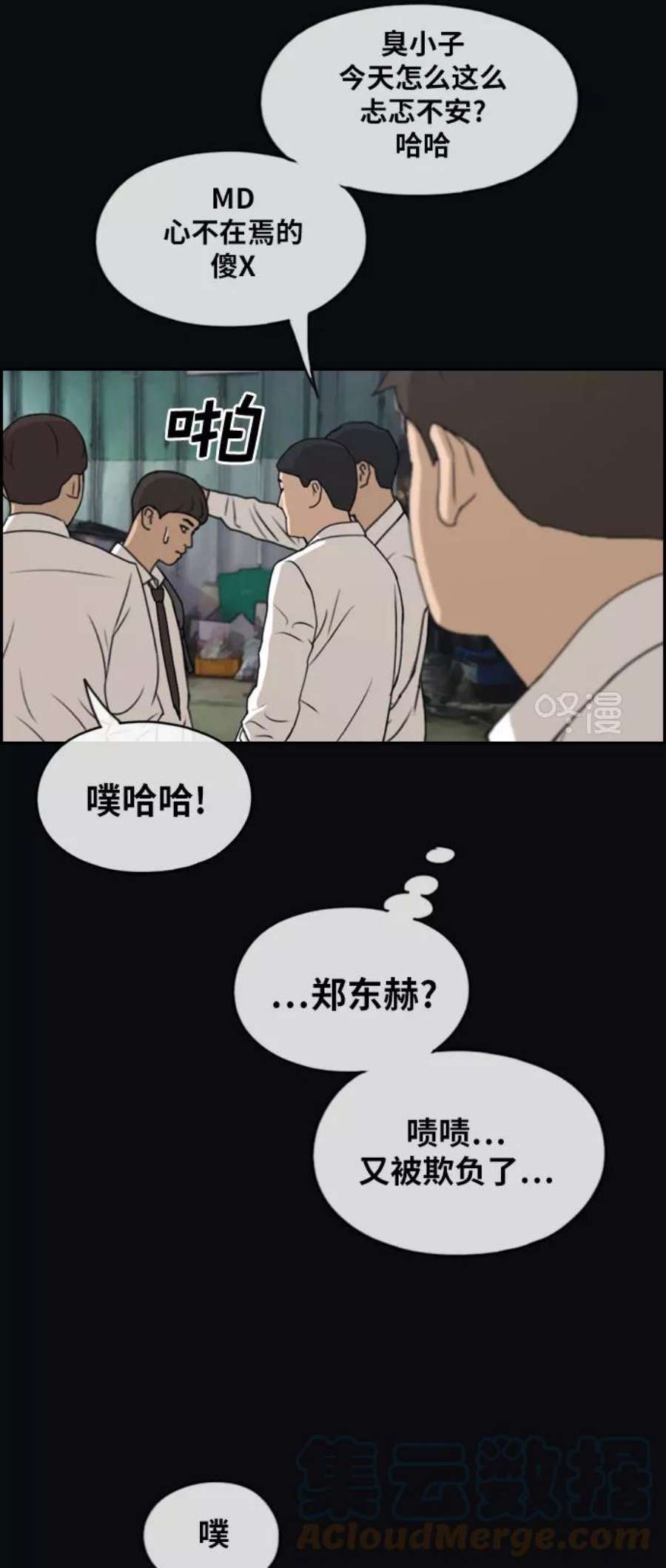 青春白卷第267话 道峰山中学的故事（6）