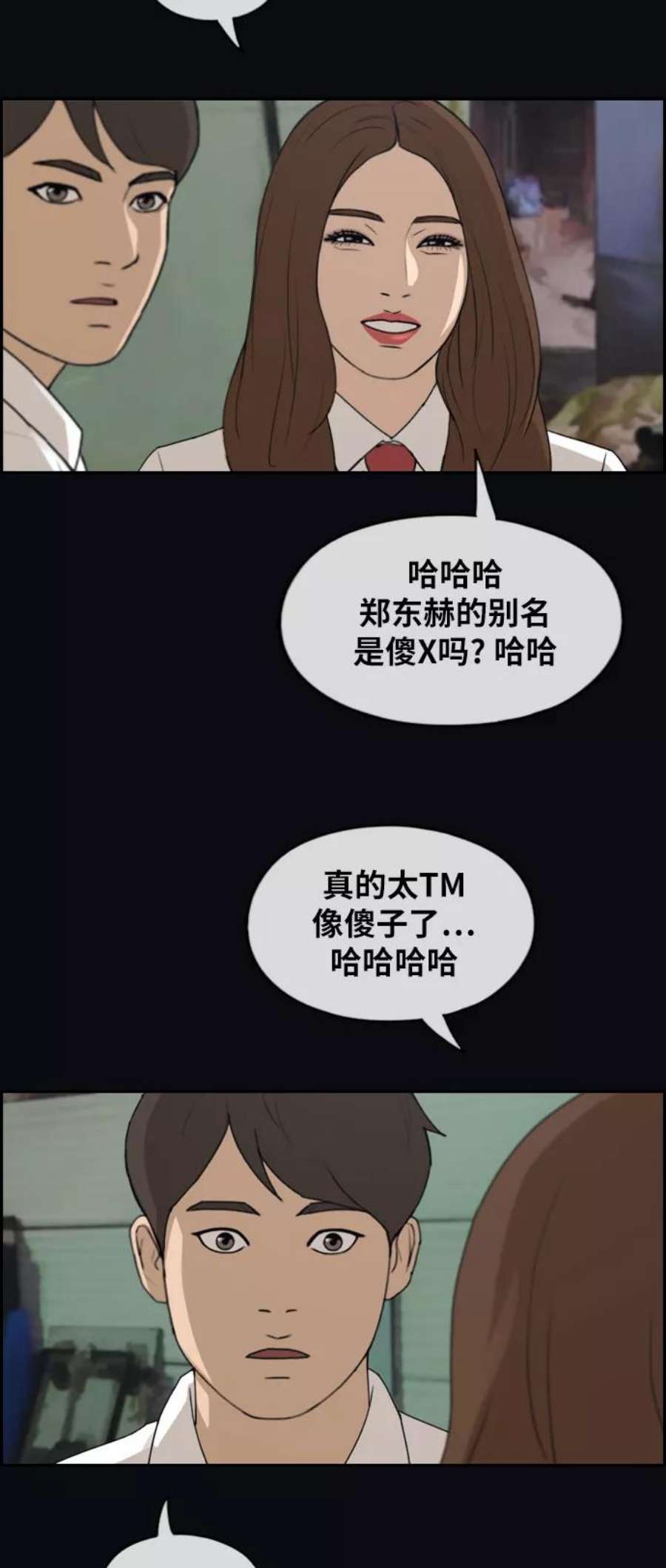 青春白卷第267话 道峰山中学的故事（6）