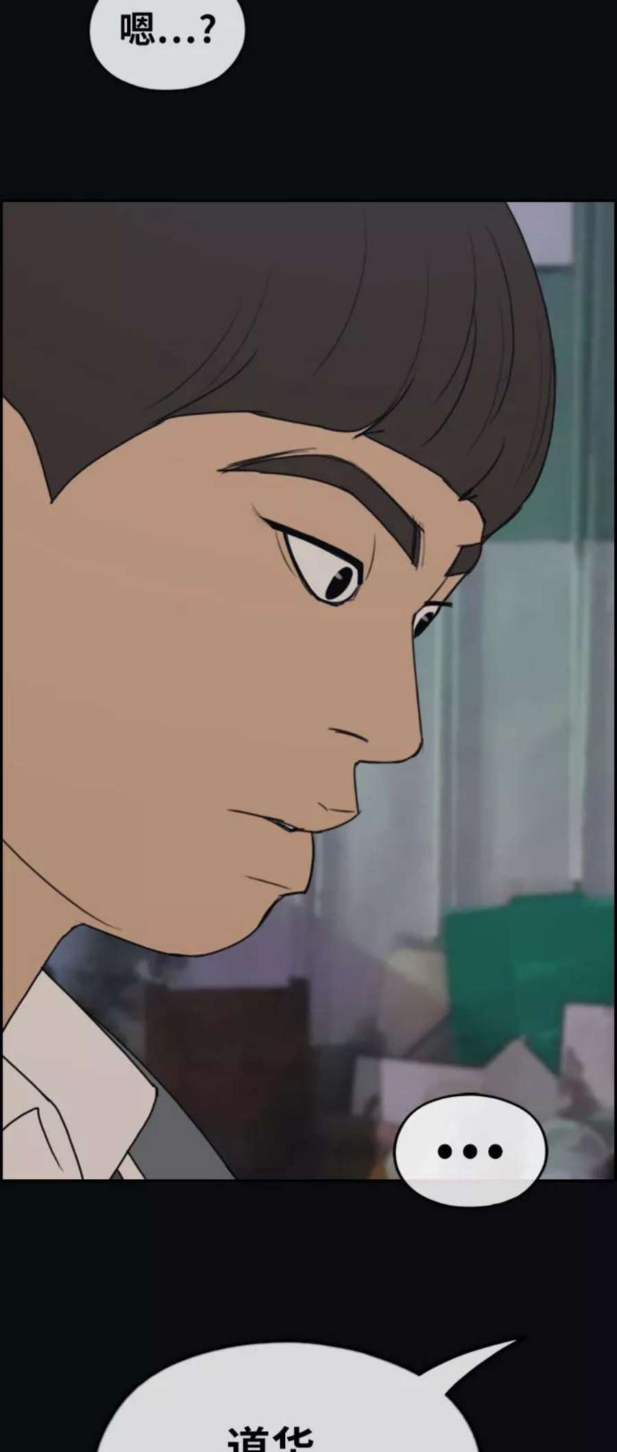 青春白卷第267话 道峰山中学的故事（6）