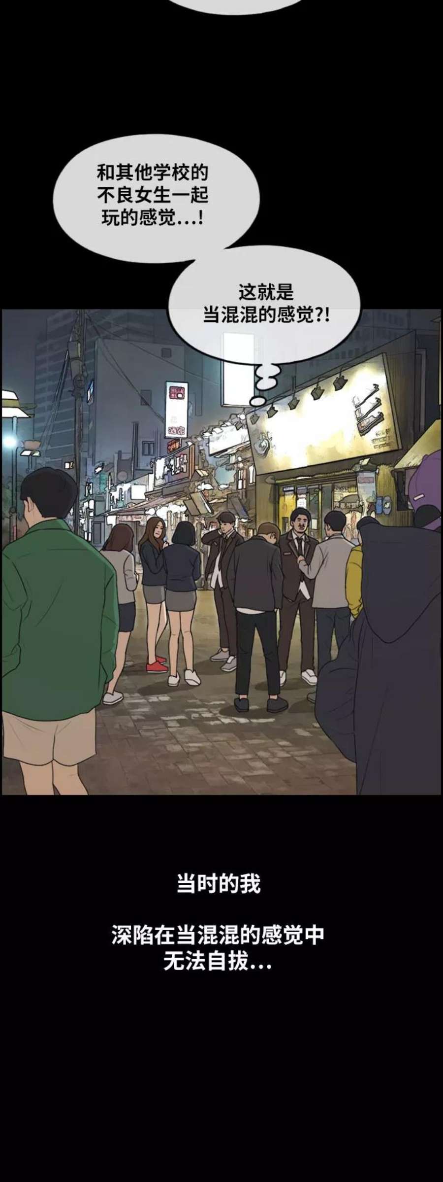 青春白卷第267话 道峰山中学的故事（6）