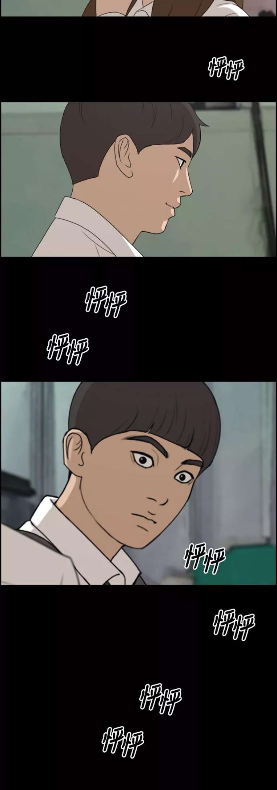 青春白卷第268话 道峰山中学的故事（7）