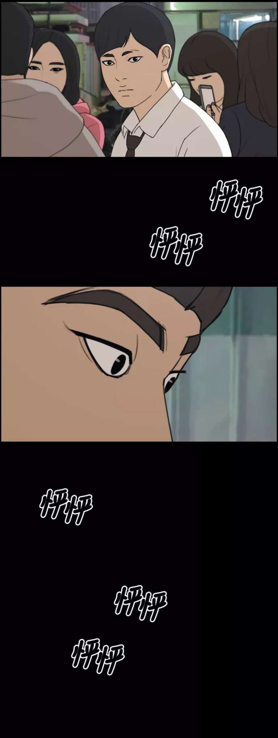 青春白卷第268话 道峰山中学的故事（7）