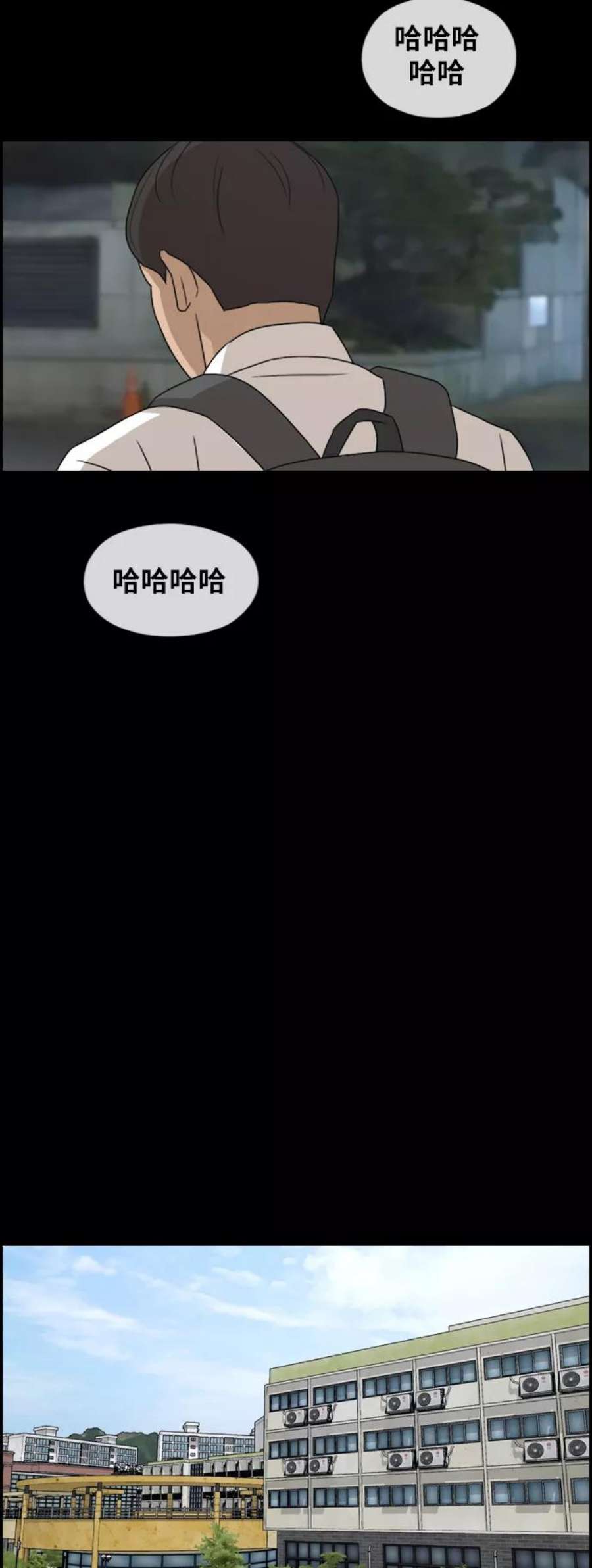 青春白卷第268话 道峰山中学的故事（7）