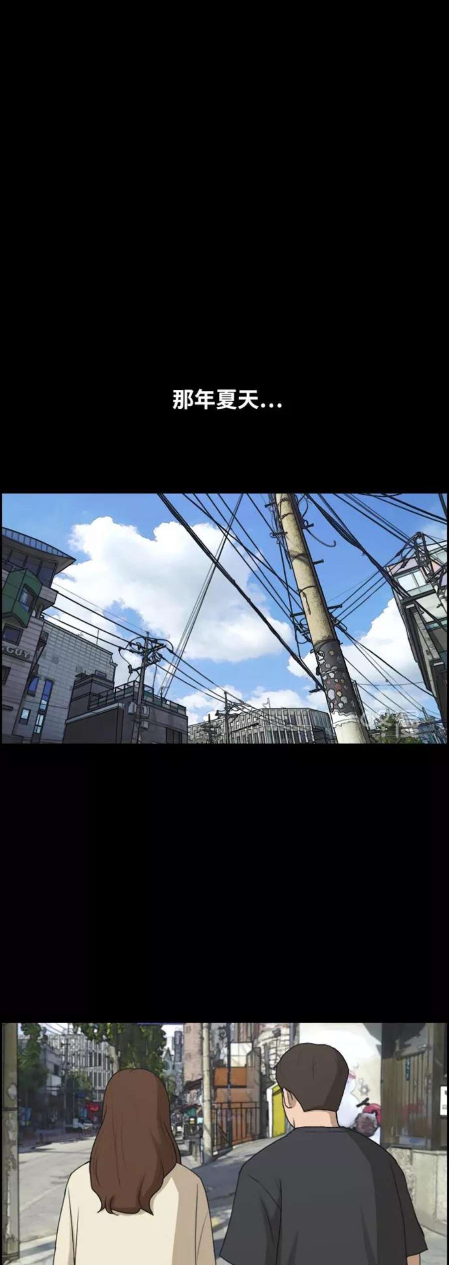 青春白卷第268话 道峰山中学的故事（7）