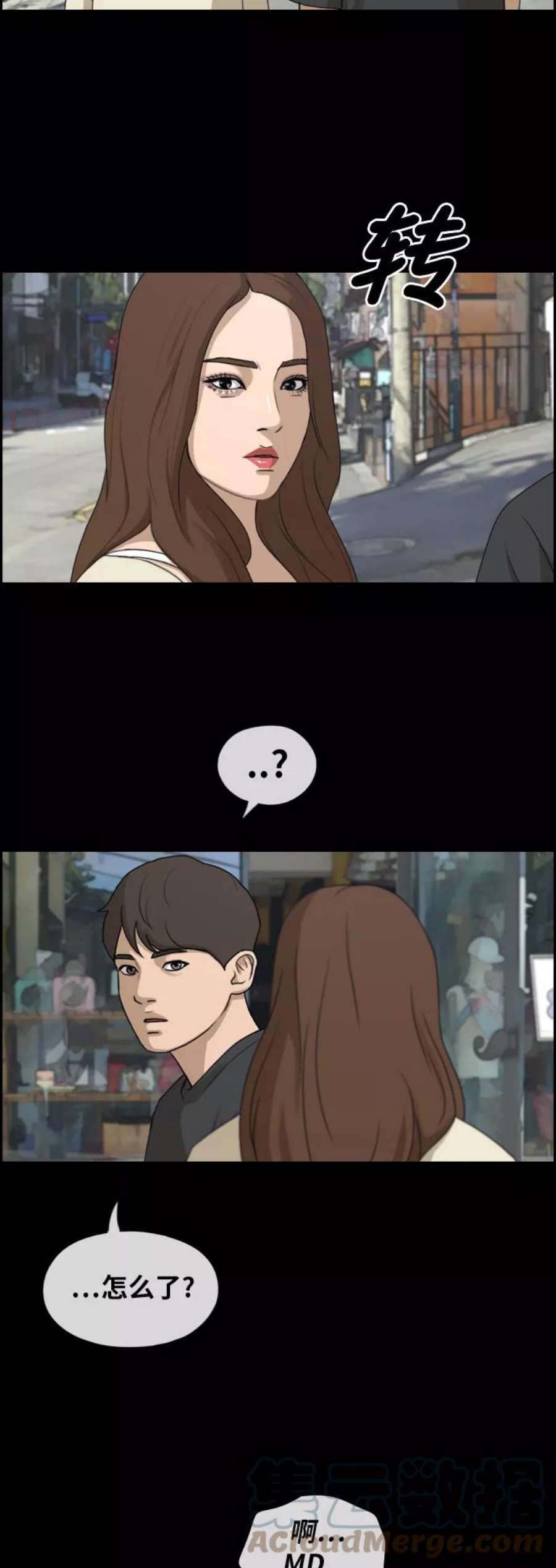 青春白卷第268话 道峰山中学的故事（7）