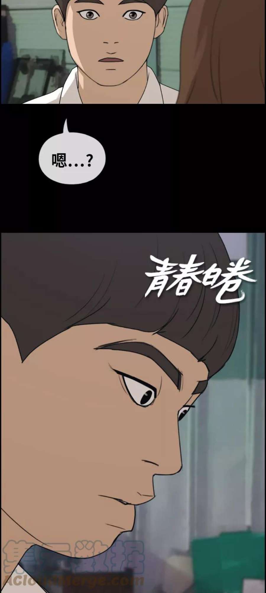 青春白卷第268话 道峰山中学的故事（7）