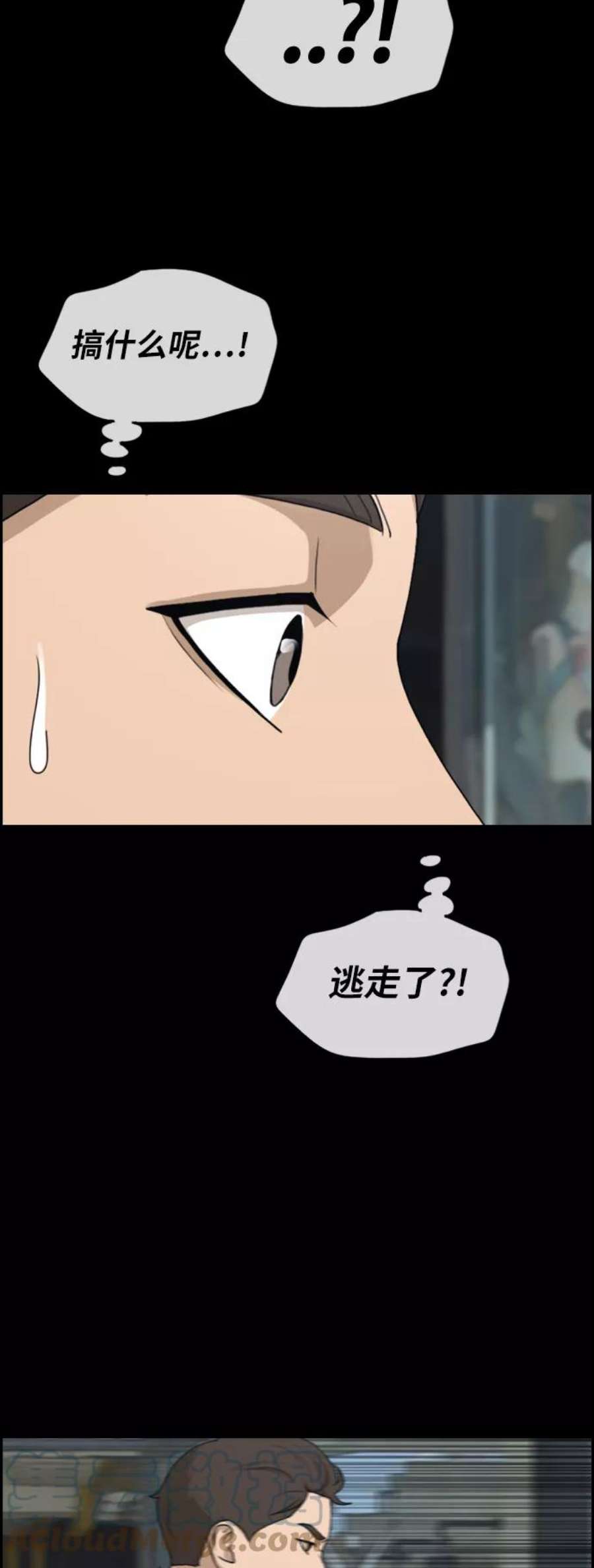 青春白卷第268话 道峰山中学的故事（7）