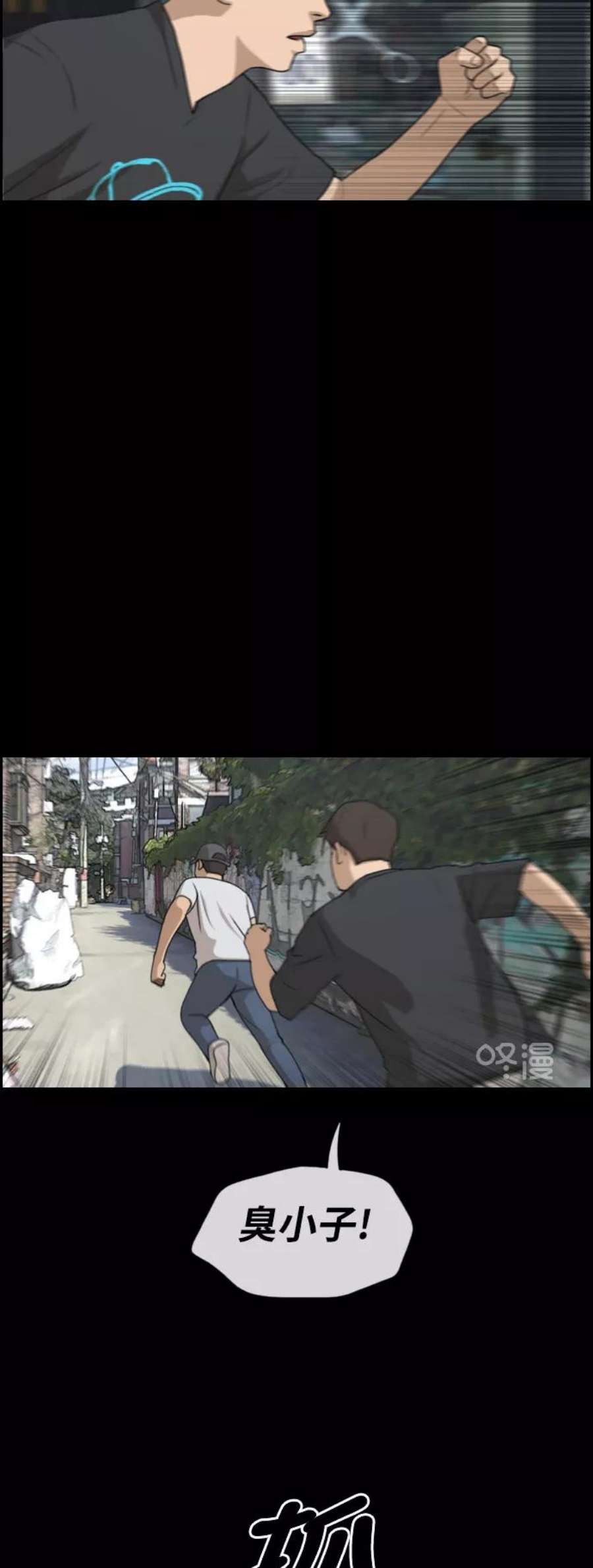 青春白卷第268话 道峰山中学的故事（7）