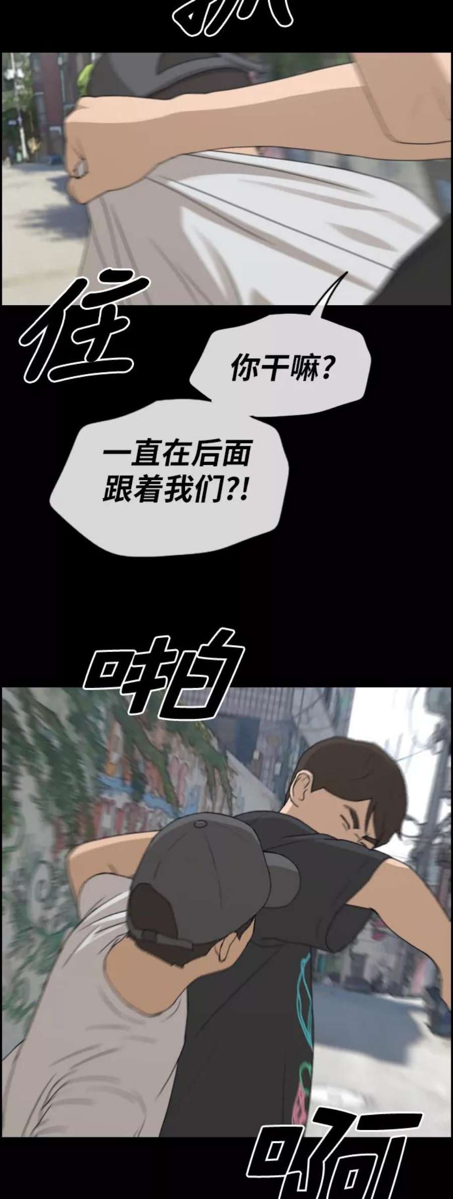 青春白卷第268话 道峰山中学的故事（7）