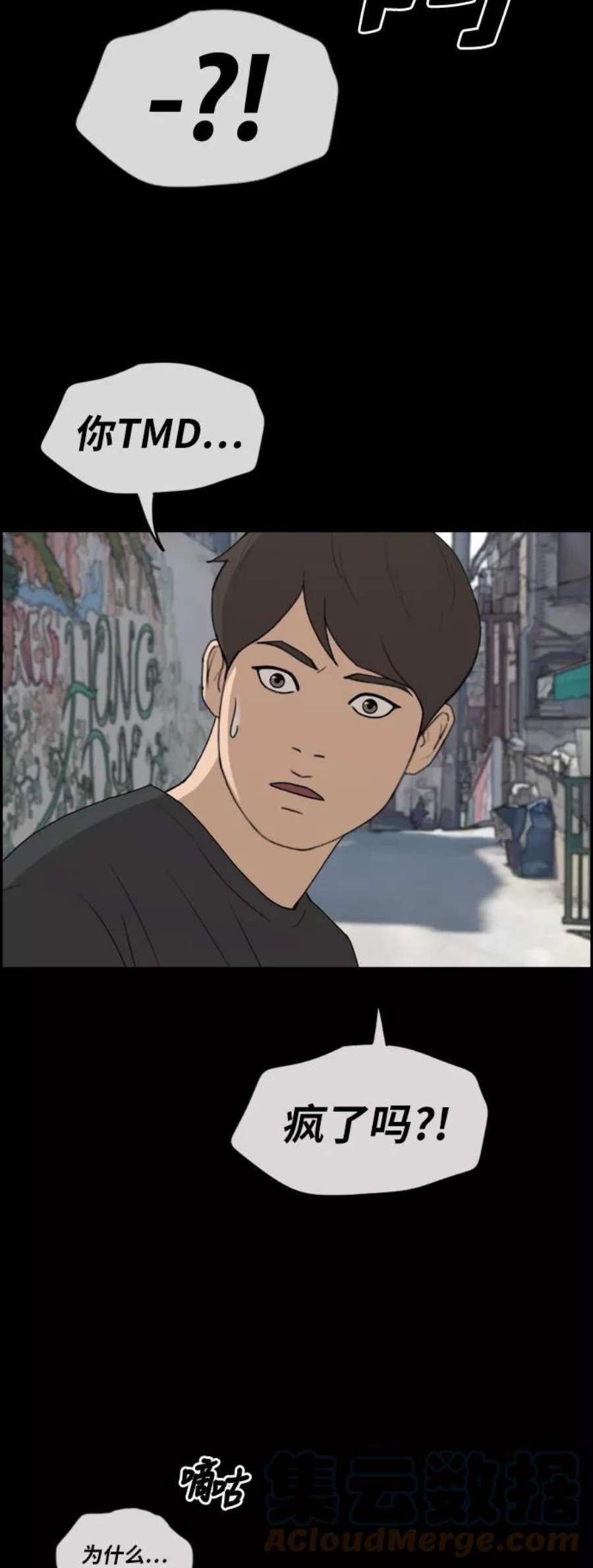 青春白卷第268话 道峰山中学的故事（7）