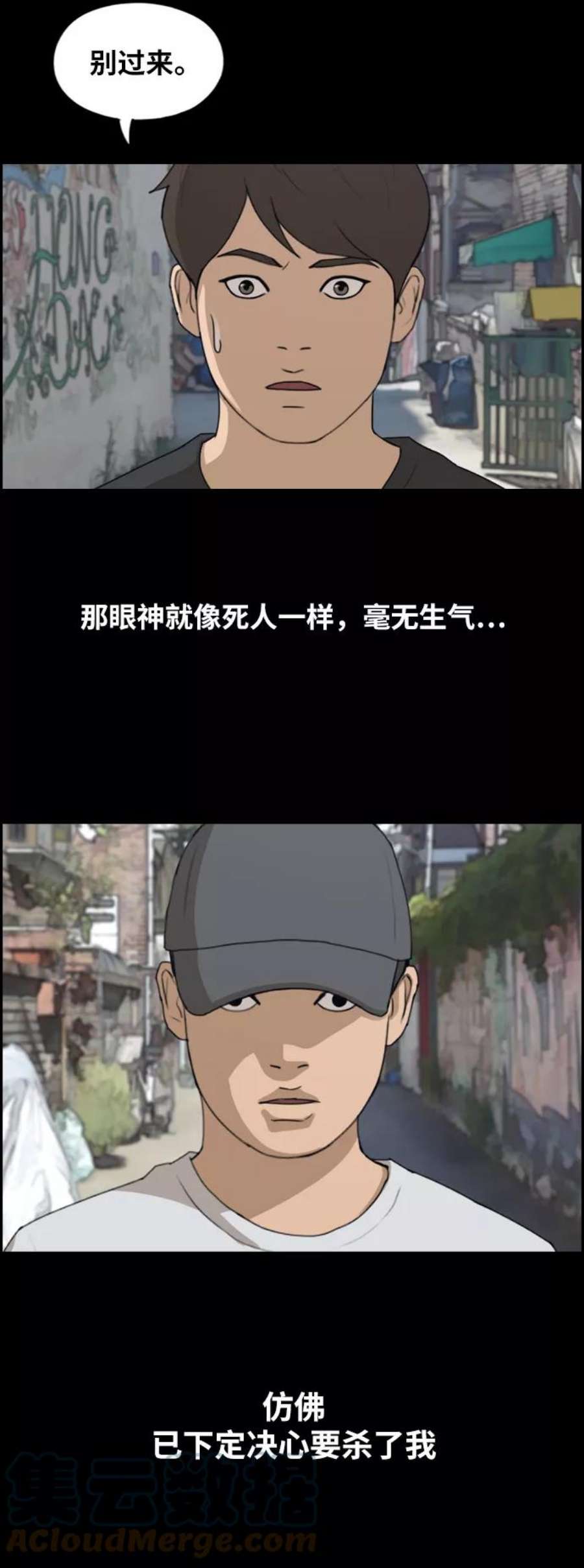 青春白卷第268话 道峰山中学的故事（7）