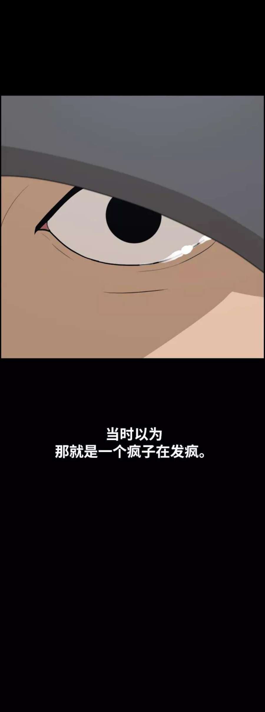 青春白卷第268话 道峰山中学的故事（7）