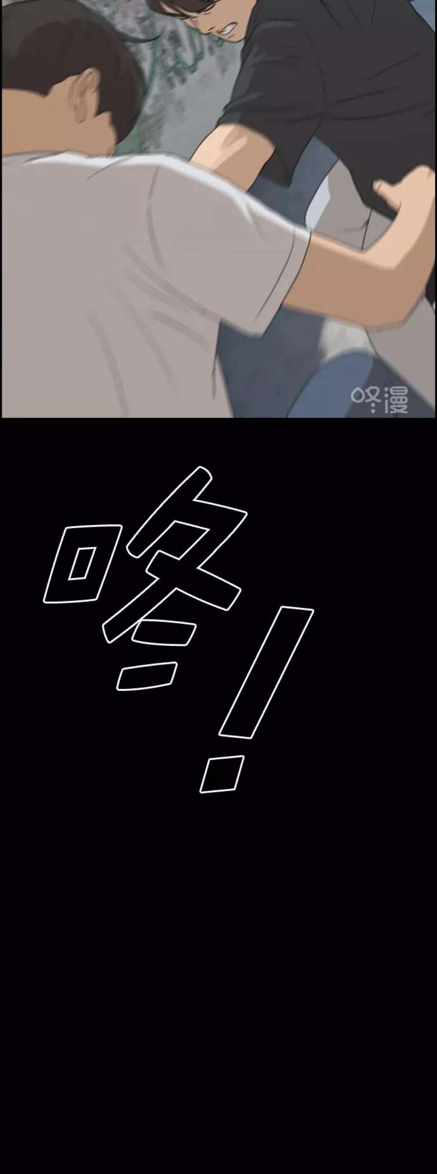 青春白卷第268话 道峰山中学的故事（7）