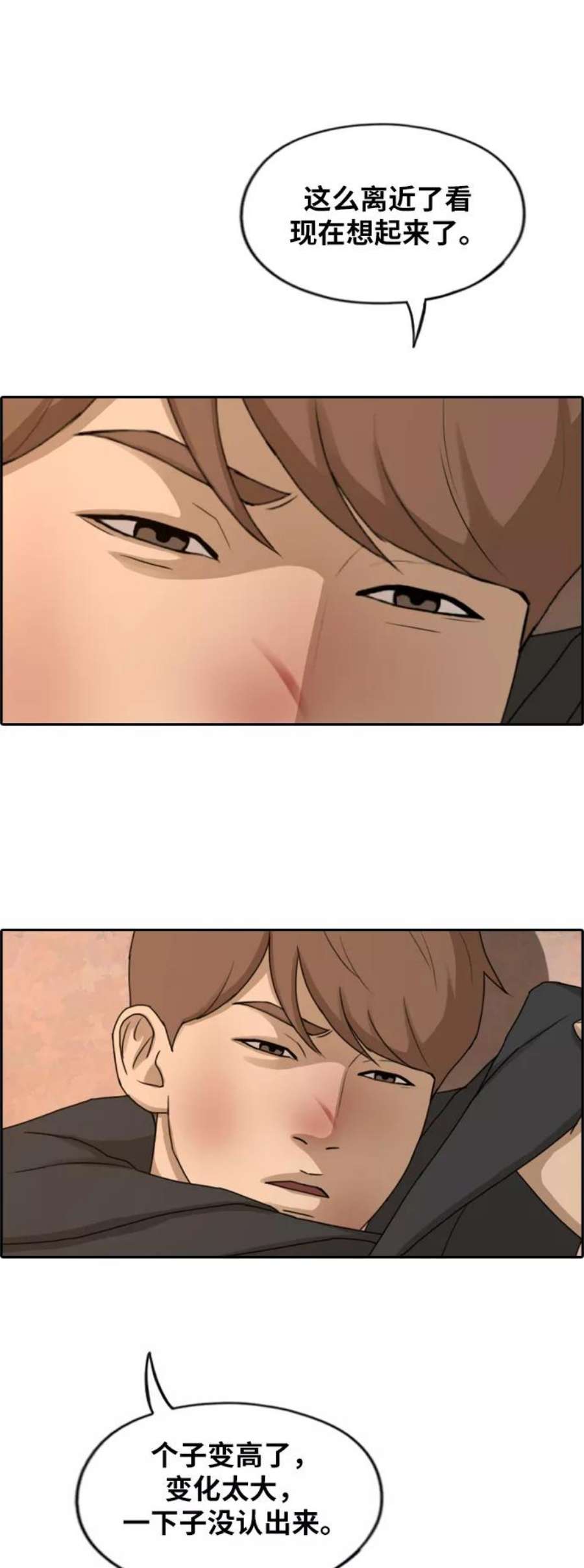 青春白卷第268话 道峰山中学的故事（7）