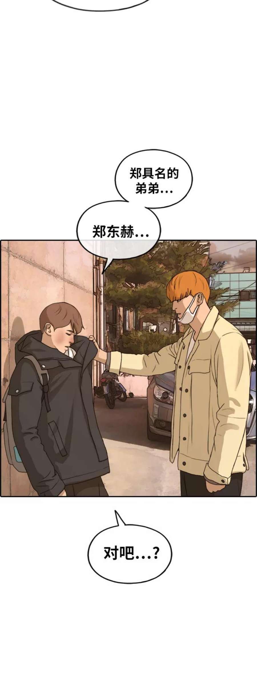 青春白卷第268话 道峰山中学的故事（7）