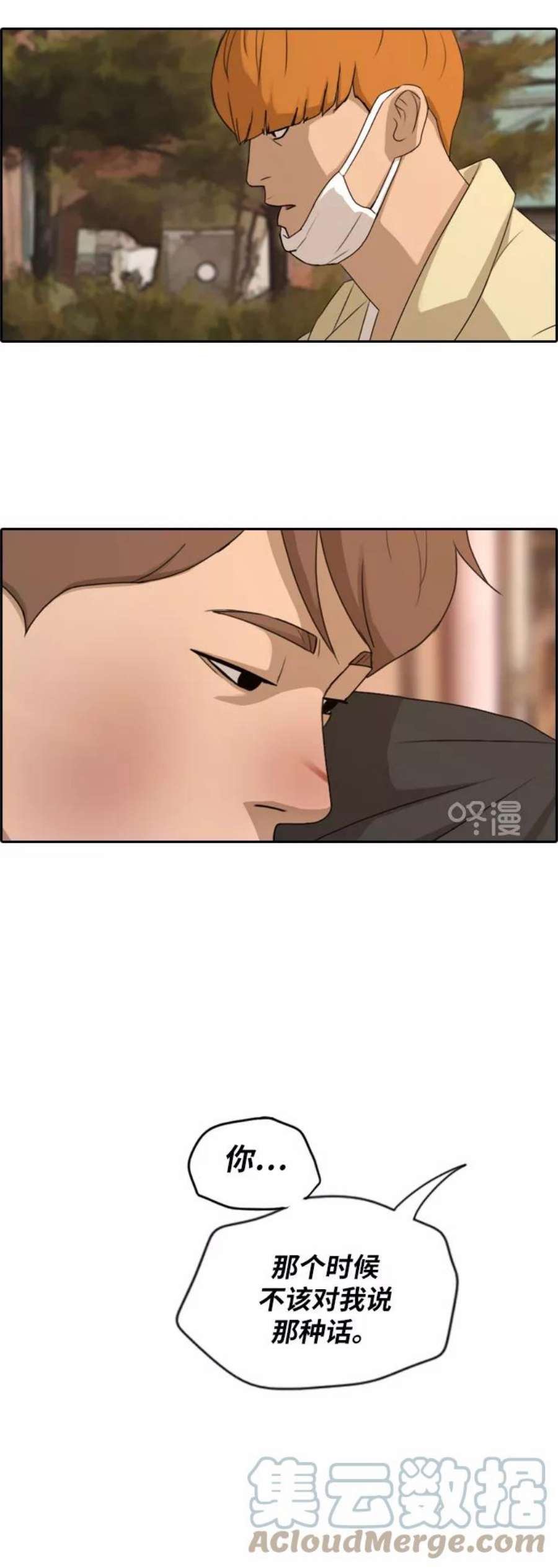 青春白卷第268话 道峰山中学的故事（7）