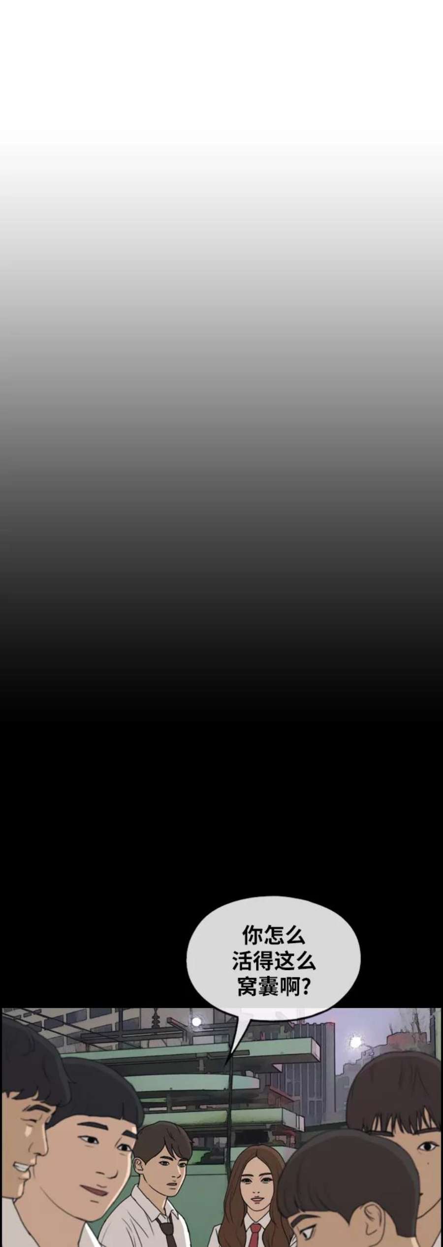 青春白卷第268话 道峰山中学的故事（7）