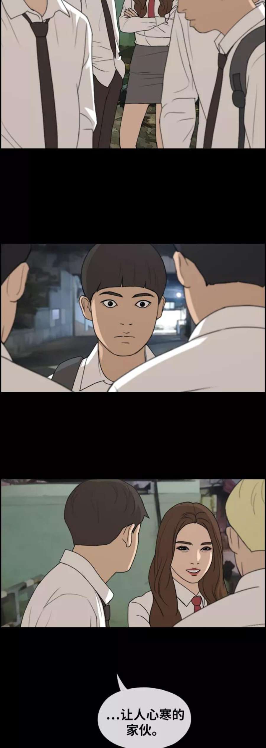 青春白卷第268话 道峰山中学的故事（7）