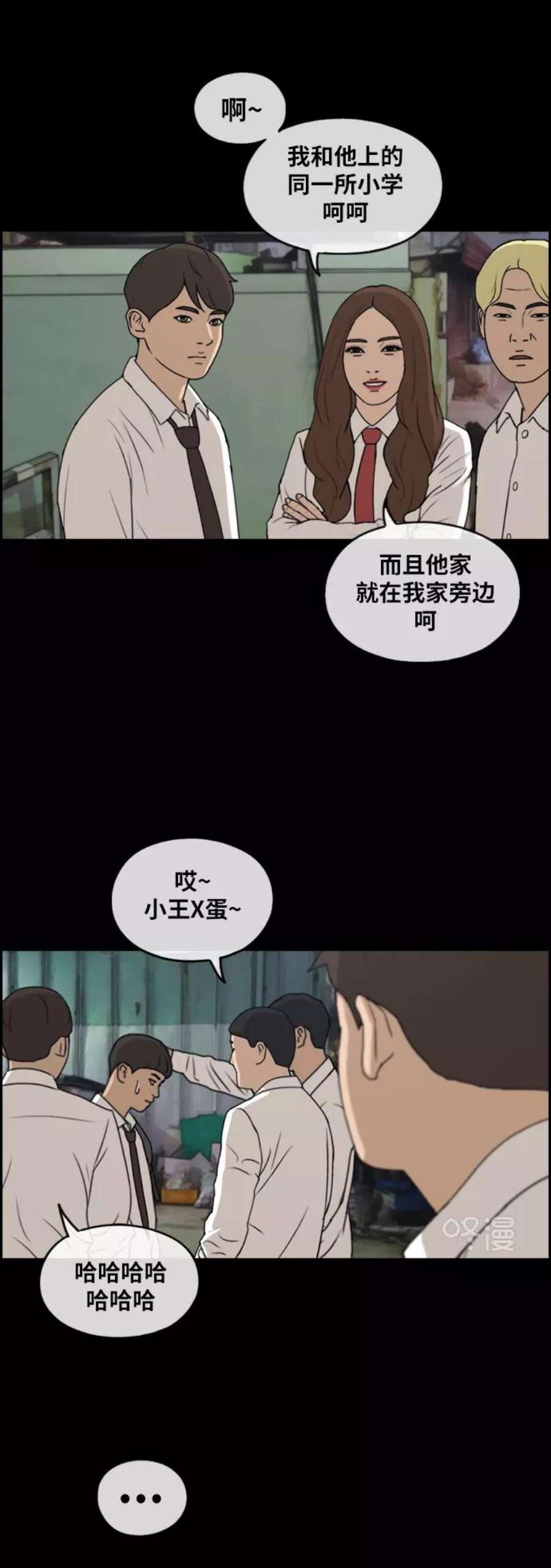 青春白卷第268话 道峰山中学的故事（7）