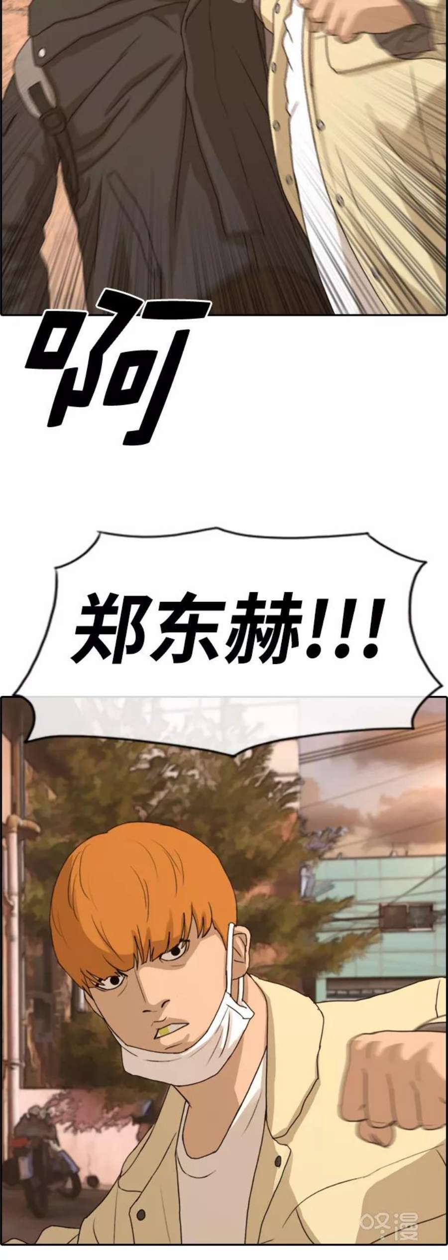 青春白卷第268话 道峰山中学的故事（7）