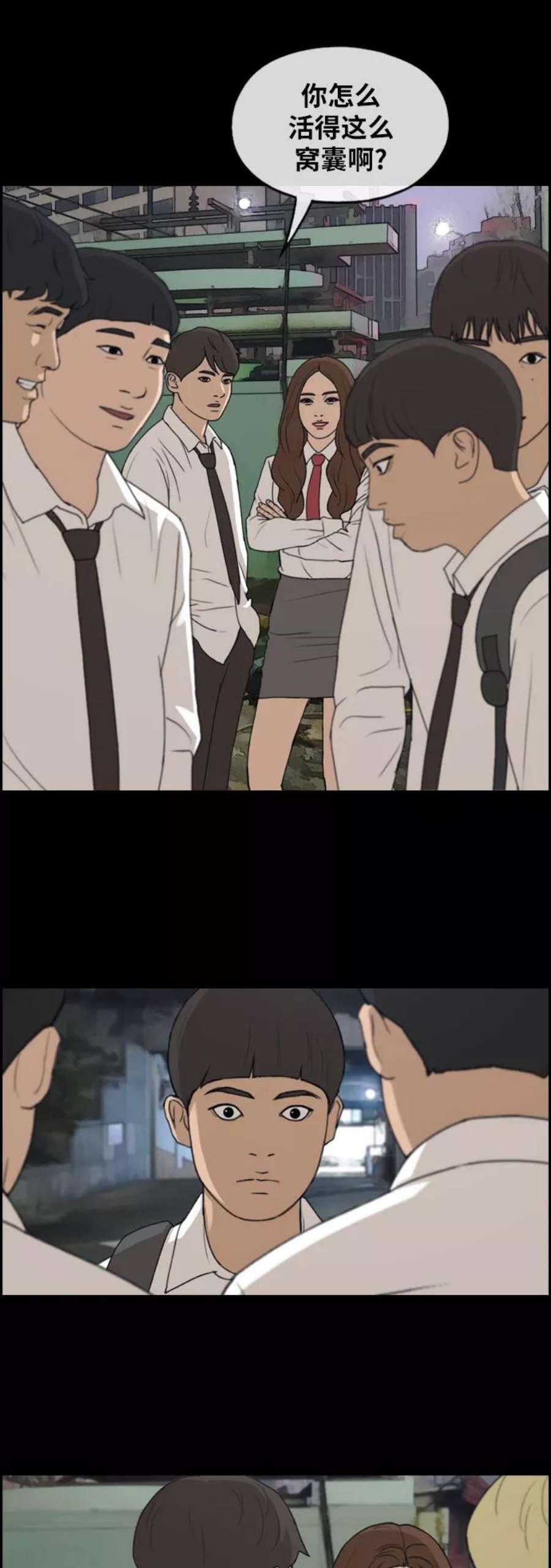 青春白卷第268话 道峰山中学的故事（7）