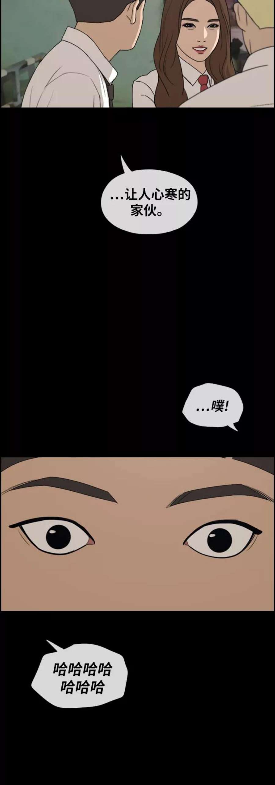 青春白卷第268话 道峰山中学的故事（7）