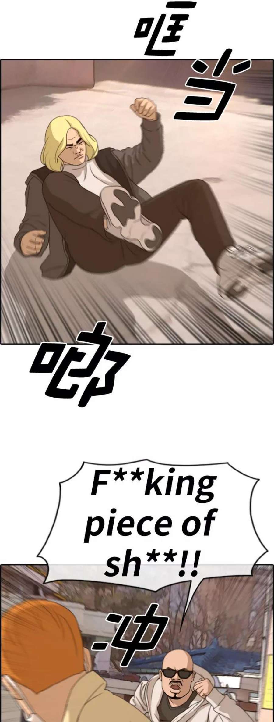 青春白卷第269话郑东赫（1）