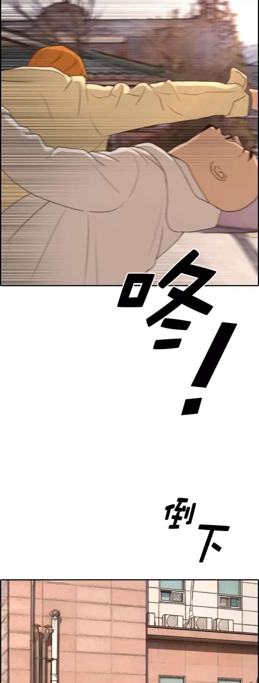 青春白卷第269话郑东赫（1）