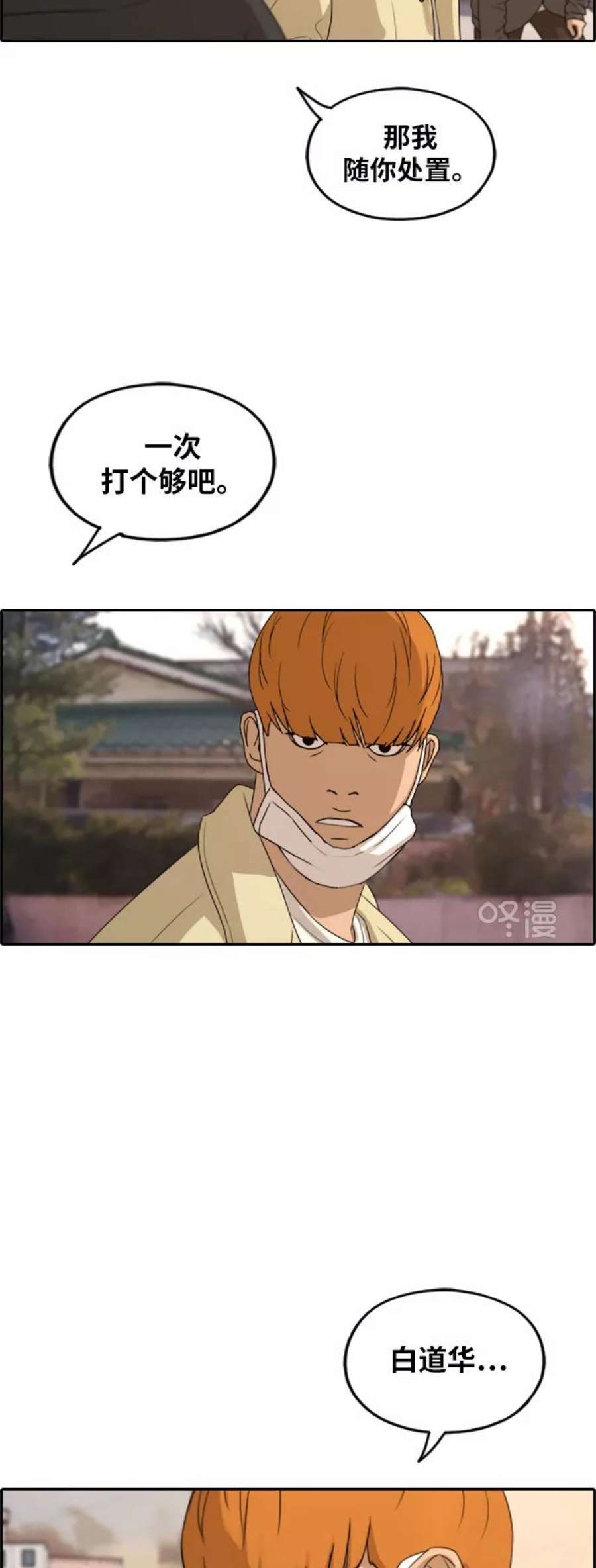 青春白卷第269话郑东赫（1）