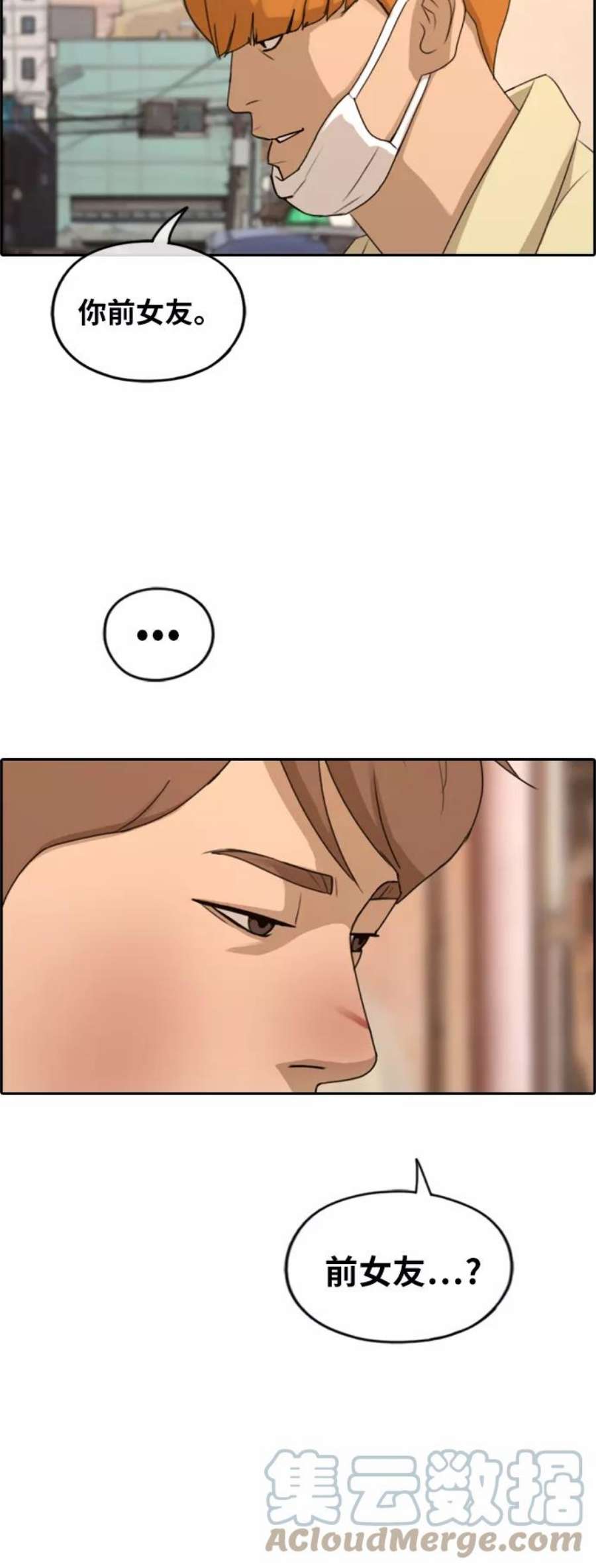 青春白卷第269话郑东赫（1）