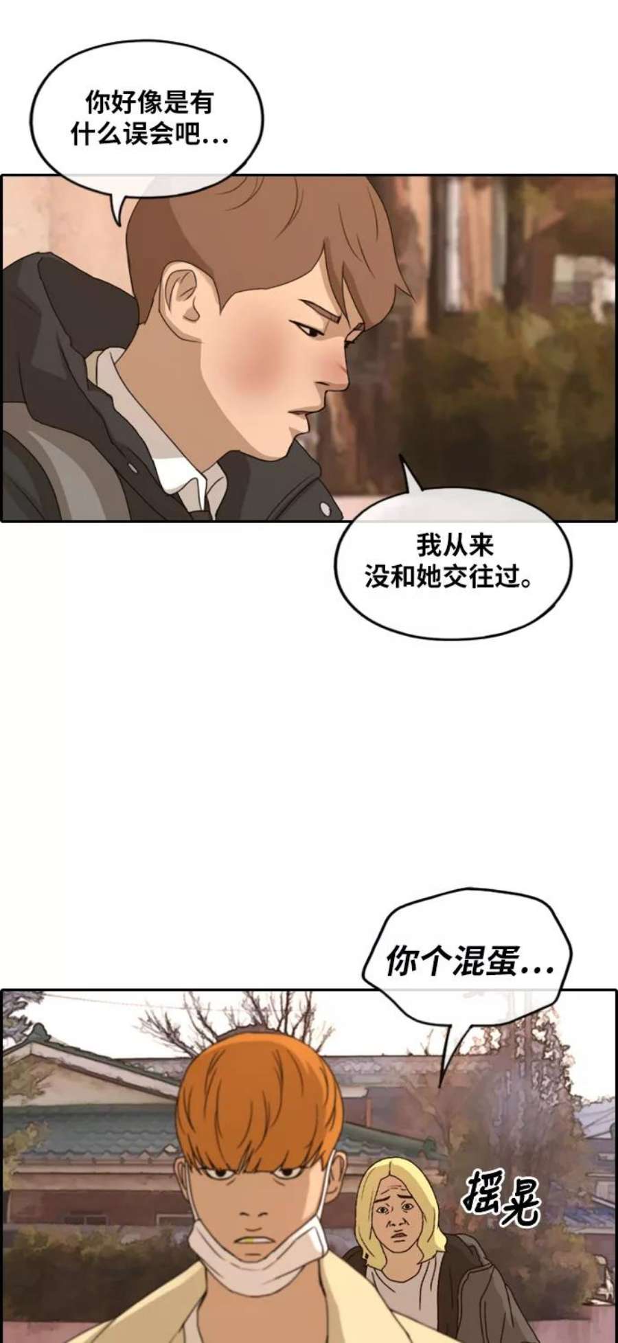 青春白卷第269话郑东赫（1）