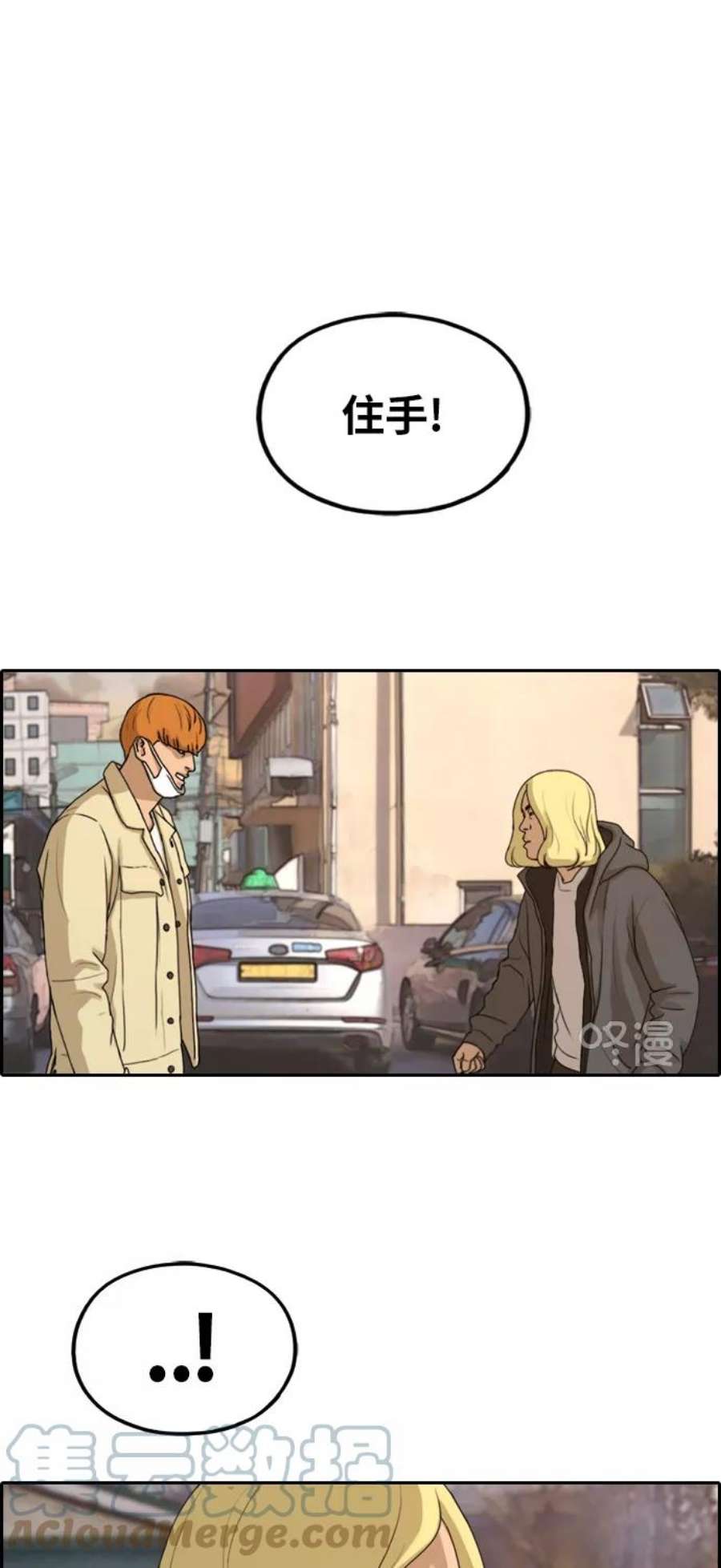 青春白卷第269话郑东赫（1）