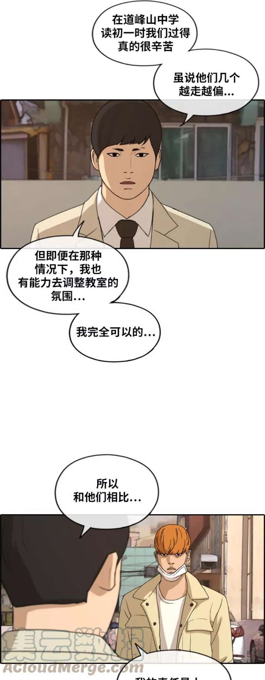 青春白卷第269话郑东赫（1）