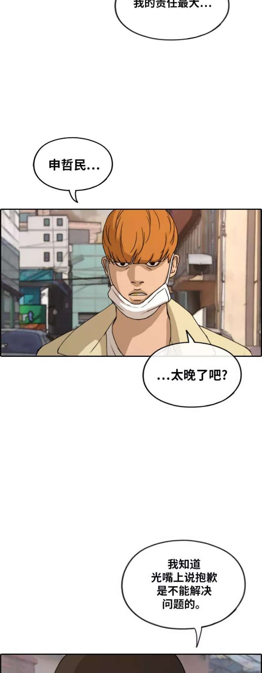 青春白卷第269话郑东赫（1）