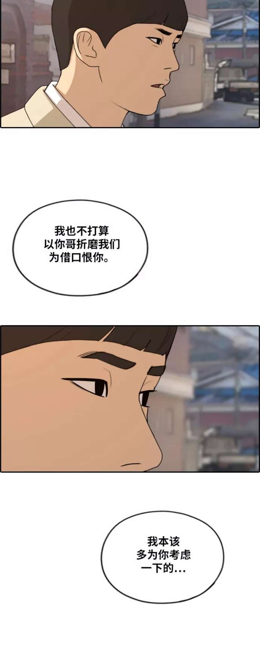 青春白卷第269话郑东赫（1）