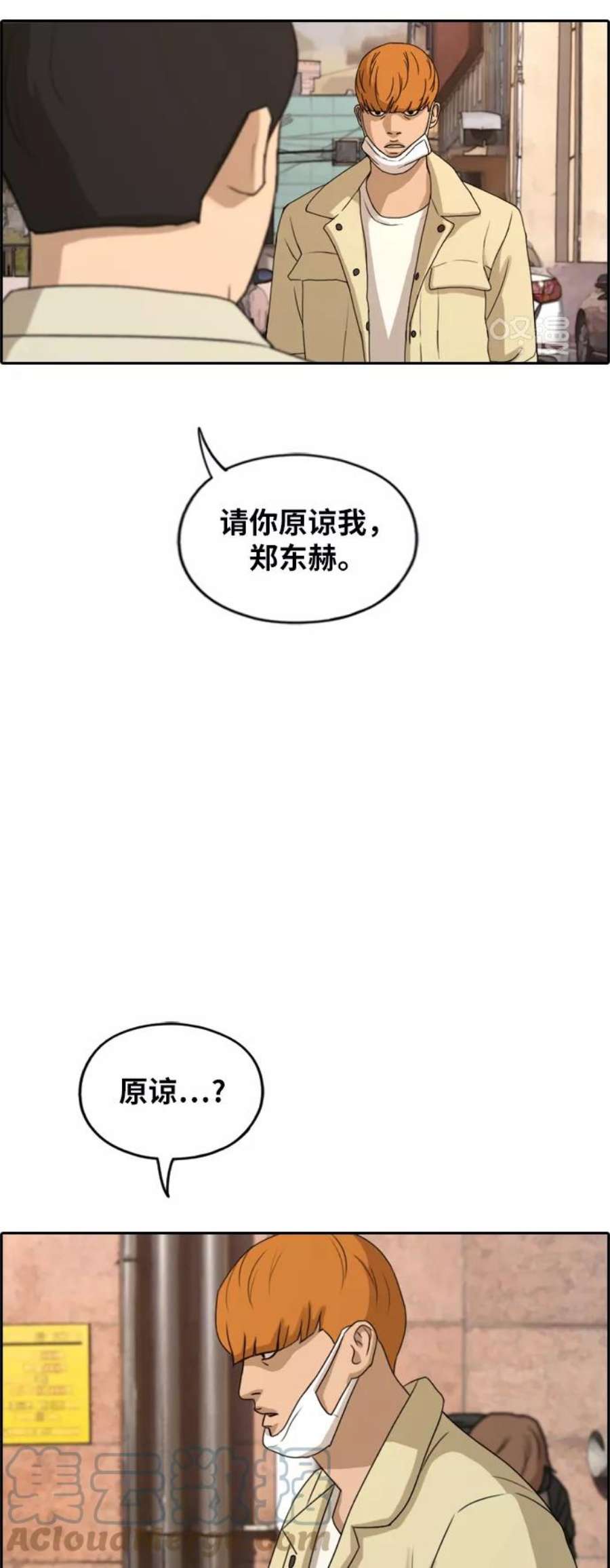 青春白卷第269话郑东赫（1）